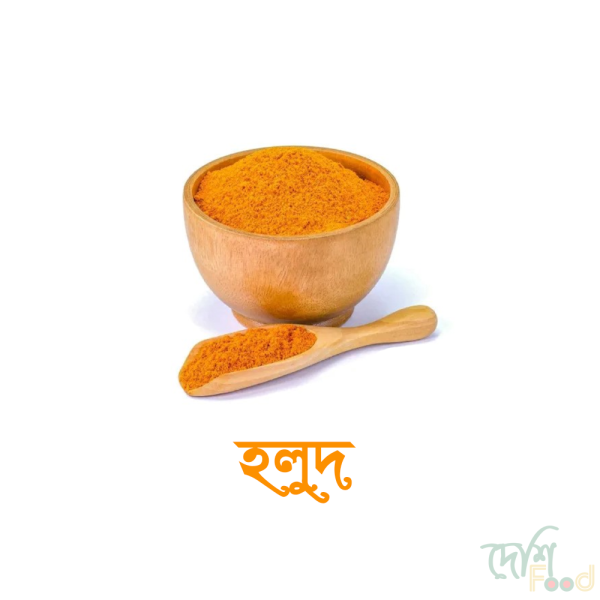 Holud Powder 500gm