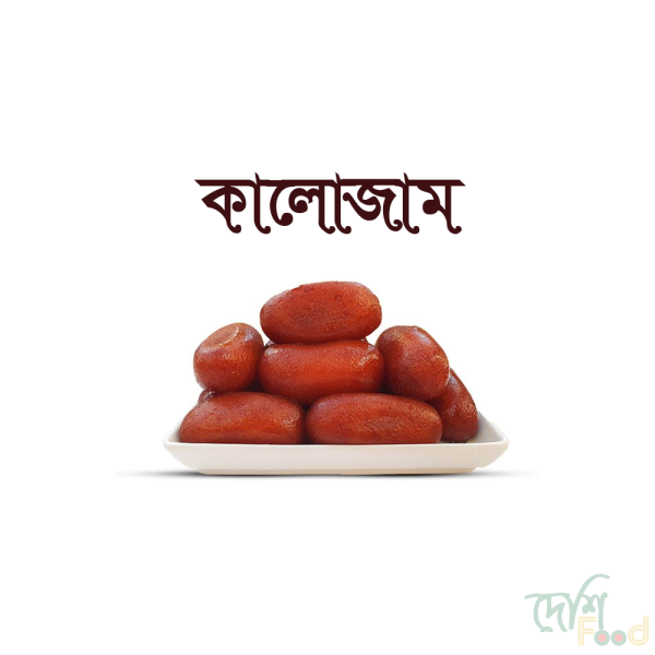kalojam 1 kg